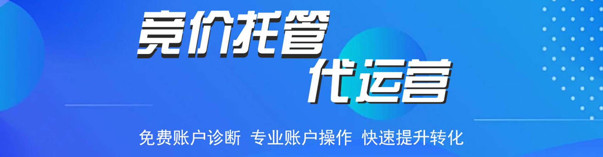 延吉百度平台推广