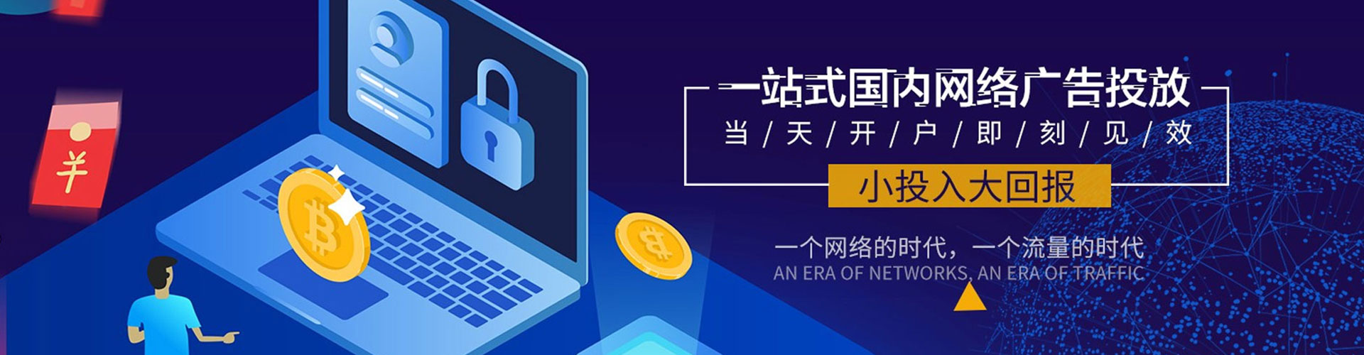 延吉百度网络推广